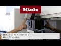 【ミーレスチームオーブン DGC 6800】電動式リフトアップ操作パネル | Miele