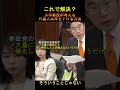 大学教授が提案する外国人政策?