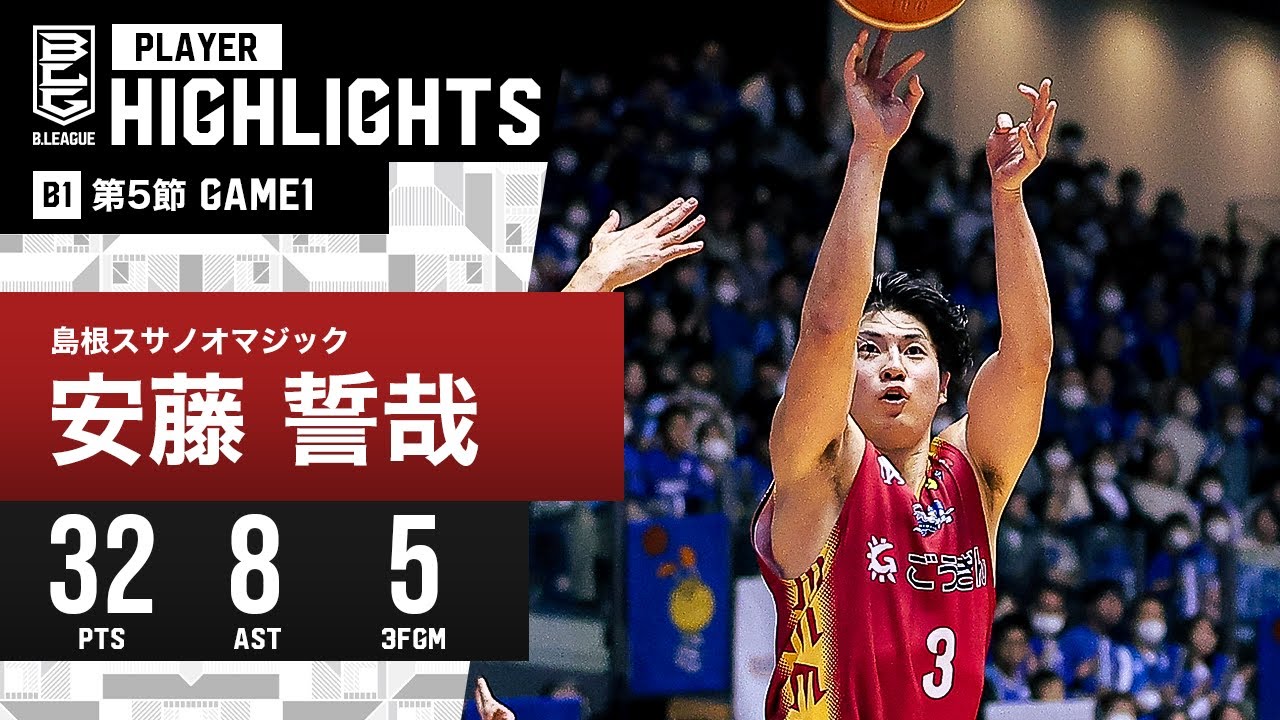 島根スサノオマジック パックマンフーディー、安藤誓哉マルシェバッグ