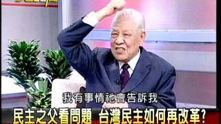 20120515大話新聞(專訪李前總統)part3