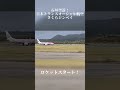 さくらジンベイロケットスタート!