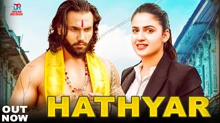 Hathyar - Pranjal Dahiya | Kaptaan | Raj Mawar | New Haryanvi Song 2026 | Dream Records