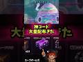 Sea2解禁&神コード配布!過去最大アプデきた【セーラーピース】