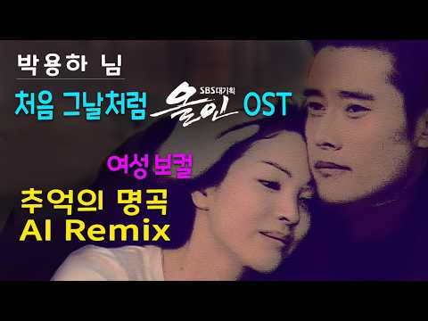 Blues Rock / AI Blues / Female Vocal-Powerful, Emotional Explosion / English Subtitles / Korea Blues