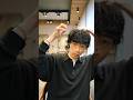 坂口健太郎風パーマスタイリング#shorts