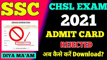 SSC CHSL ADMIT CARD REJECTED 2021 | SSC ADMIT CARD HOW TO DOWNLOAD AFTER REJECTED 2021