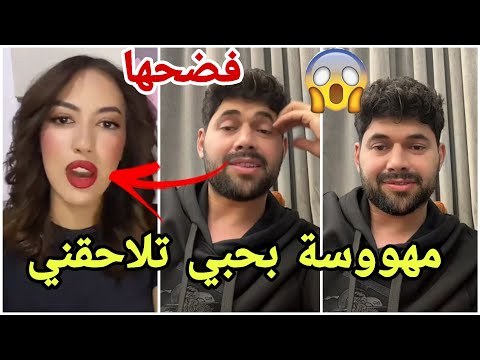 فضيحة حسين يفضح ايفا بأنها مهووسة به وتلاحقه من تركيا الى الجزائر بالمكالمات التلفونية مارح تصدقو 