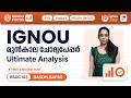 BSOC 103 Introduction to Sociology II | BA Sociology | IGNOU PYQ Analysis #ignoupyq #learnwise