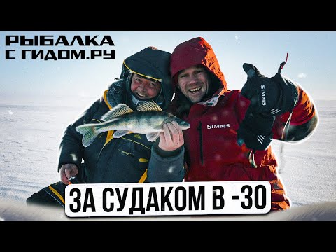 ЗИМНЯЯ РЫБАЛКА С ГИДОМ.  АНДРЕЙ ФЕРАФОНТОВ. КАМСКОЕ УСТЬЕ. САМАЯ ХОЛОДНАЯ РЫБАЛКА ЭТОГО ГОДА.
