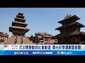 尼泊爾暴動導致社會動盪