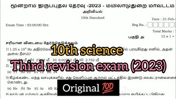 10th science third revision exam original question paper 2023