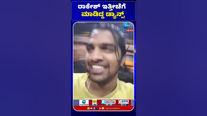 Rakesh Poojary Last Dance |  ರಾಕೇಶ್‌ ಇತ್ತೀಚೆಗೆ ಮಾಡಿದ್ದ ಡ್ಯಾನ್ಸ್‌