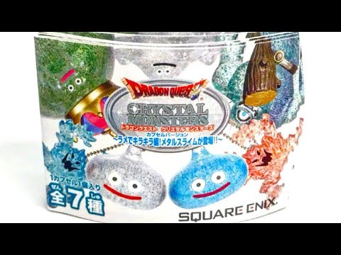 ドラクエ クリスタルモンスターズ〜ラメでキラキラ編！メタルスライム登場！！～ 楽天市場】【コンプリート】ドラゴンクエスト クリスタル