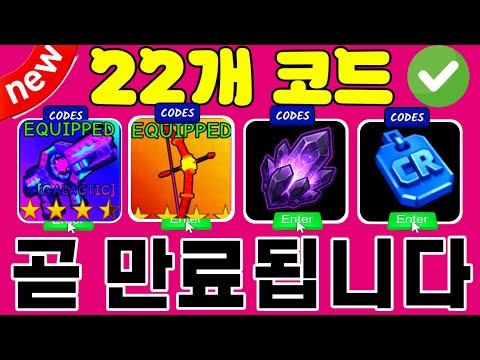 로블록스 서바이브 좀비 아레나 최신 코드 총정리 (2026년 6월)