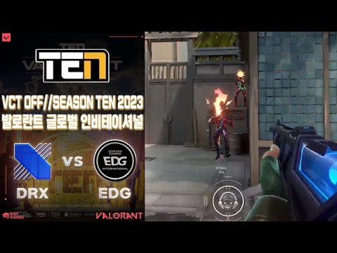 매 경기 매 세트마다 성장하는 선수가 있다? l DRX vs EDward Gaming 매치 하이라이트 l TEN 2023 발로란트 글로벌 인비테이셔널