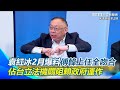 台海兩岸的緊張局勢