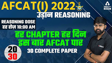 AFCAT 1 2022 | AFCAT Reasoning | हर Chapter हर दिन इस बार AFCAT पार 30 Complete Paper #20