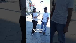 ‏لو كنت مكانه راح تعرفوا تجاوبوا؟