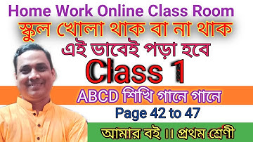 Class 1 Amar Boi  Part 1 ।।  Homework Online Classroom Page No. 42 to 47