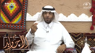 يقول الغبيوي والغبيوي خبير علوم - واحد متكي في مجلس وناداني بطريقة أزعجتني يطلب قصيدة | عساف الغبيوي