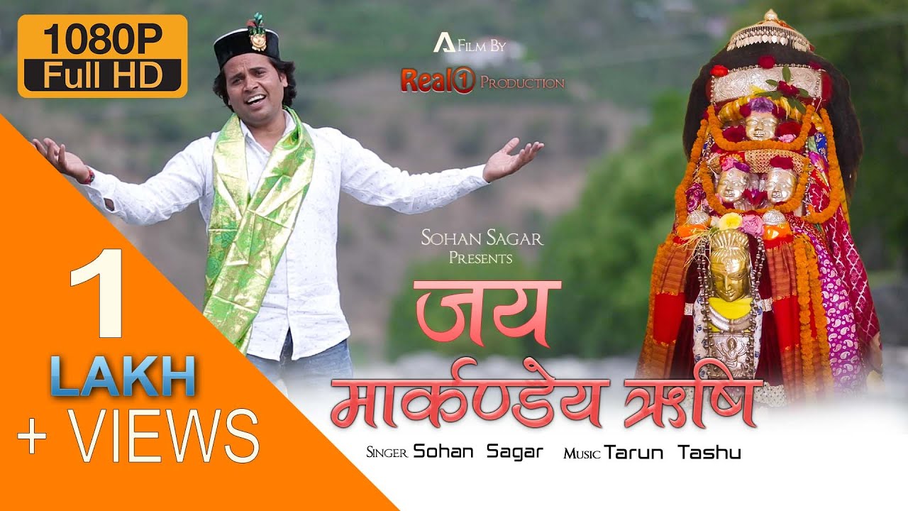 Markandey Rishi Bhajan  full hd   Sohan Sagar  Real 1 Production