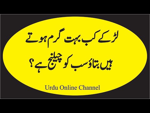 common-sense-questions-|-paheliyan-in-urdu-|-general-knowledge-|-riddles-in-hindi-|-bujho-to-jane-iq