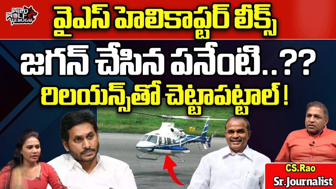Ys Rao Sr Journalist CS Rao About YS Rajashekar Reddy Mistory | CM Jagan | YS ...