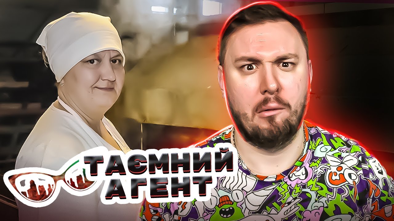 Тайный агент ► Хлеб - 1 выпуск 2 сезон