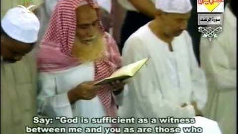 مصحف الحرم المكي لعام 1425هجري 2005  =013 سورة الرعد