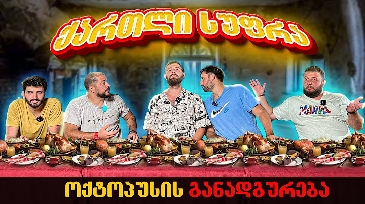 სუფრა კახეთში Ft @Octopusi