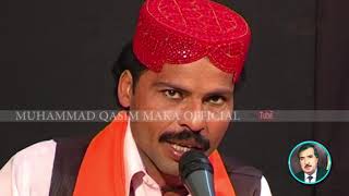 Jo B Pokhinden By Khamiso Faqir Lyrics Muhammad Qasim Maka Sindhi Sufi Kalam 2020