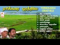 Yerikkarai Orathile | ஏரிக்கரை ஓரத்திலே  Kottaisamy , Arumugam