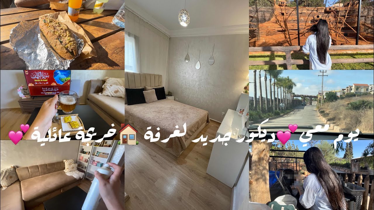 ترتيب وتعطير البيت تغيير ديكور غرفة نوم 🏠ديتكم معيا لقرية أحلام🏰Dream village  