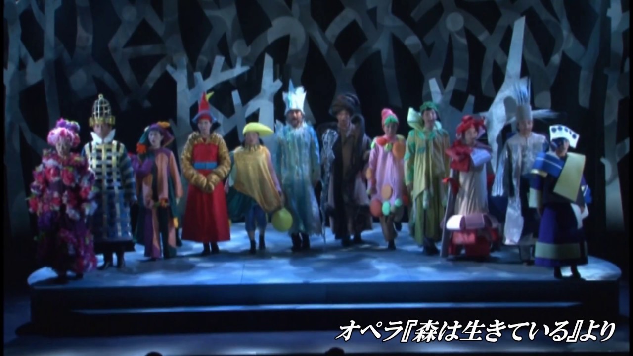 オペラシアターこんにゃく座公演 オペラ 森は生きている オケ専 オペラシアターこんにゃく座公演 オペラ 森は生きている オケ専