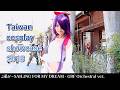 Sheer S HD PV 2018 Cosplay Showcase 遥か SAILING FOR MY DREAM GBF Orchestral Ver 