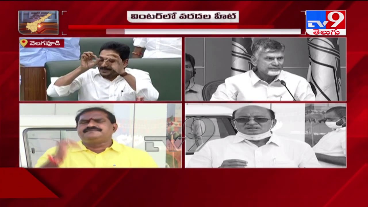 TDP leaders counter attack on YCP : AP Assembly Winter Session 2020 - TV9