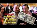 Секретное послание от Роберта Алена