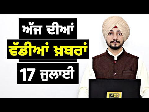 ਪੰਜਾਬੀ ਖ਼ਬਰਾਂ | Today Punjabi News | Punjabi Prime Time | Canada | Mann | Judge Singh Chahal