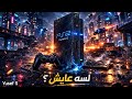 جربت 2 في 2026 اتصدمت