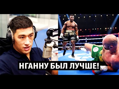 Дмитрий Бивол о БОЕ Тайсона Фьюри против Френсиса Нганну: Усик не почувствует Фьюри.