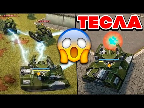 Игра про теслу