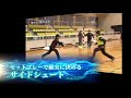 ハンドボール・サイドシュート上達革命【元・日本代表サイドプレイヤー下川監督　指導】