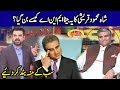 MNA Zain Hussain Qureshi Son Of Shah Mahmood Qureshi - Mazaaq Raat - Dunya News