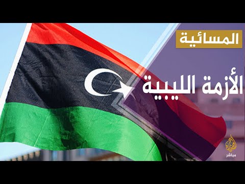 وزير الدفاع الليبي المباحثات مستمرة مع تركيا في تنفيذ برامج لبناء القوات المسلحة وتطوير الجيش