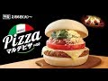 PIZZA HAMBURGER GIAPPONESE? "Mar de Pizza" - Vivi Giappone