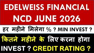 Edelweiss Financial Services NCD June 2026 | Upcoming NCD | Fixed Return Investment | Credit Rating