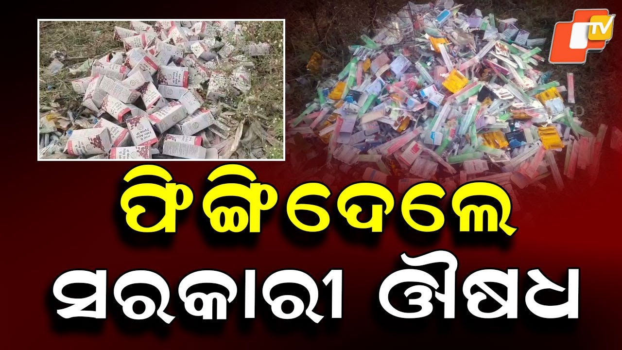 Patients Suffer as Government Medicines Dumped on Roadside Near Balasore, Not Given to Patients