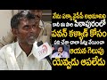 Pithapuram ycp follower mass words about pawan kalyan  janasena party   tv 24 studio