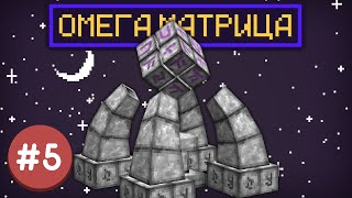 Lp. ТехноМагияРПГ #5 ОМЕГА МАТРИЦА (Thaumcraft) • LoliLand (Майнкрафт сервер с модами)