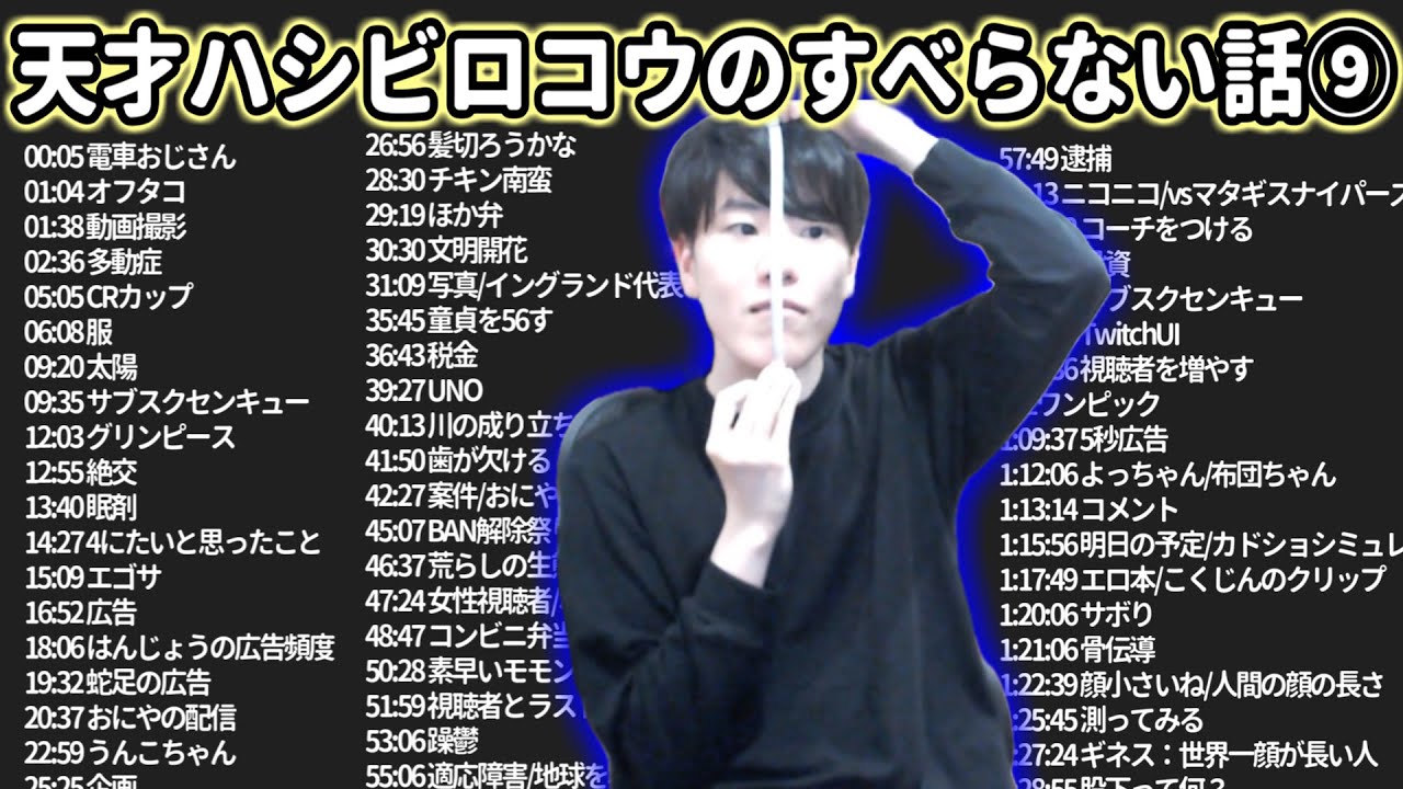 【雑談大まとめ⑨】はんじょう すべらない話 フリートーク【作業用・睡眠用・ドライブ・聞き流し】（概要欄タイムスタンプ有り）
